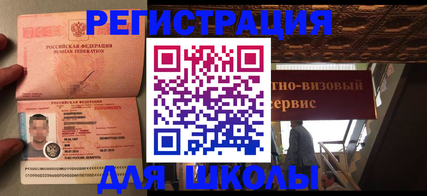 прописка законно в Петровск-Забайкальском