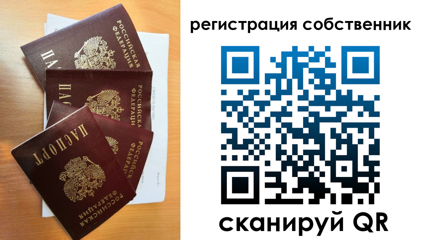 прописка регистрация в Петровск-Забайкальском