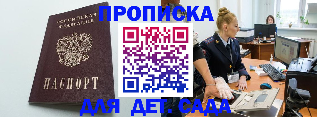 временная прописка в Петровск-Забайкальском
