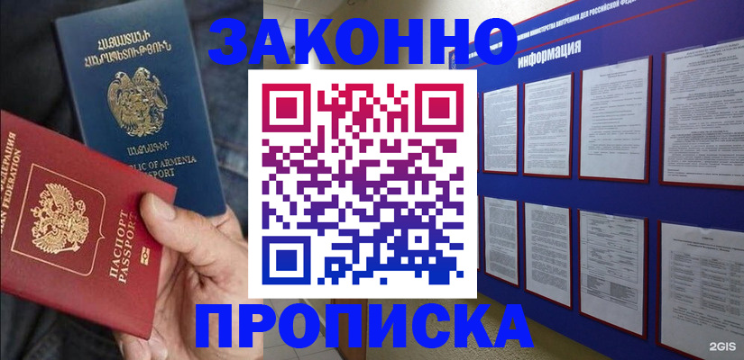 прописка для кредита в Петровск-Забайкальском