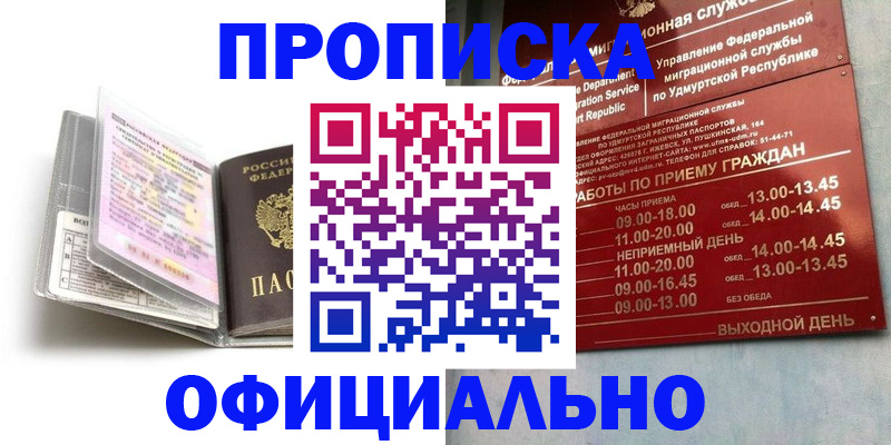 временная регистрация 2025 в Петровск-Забайкальском