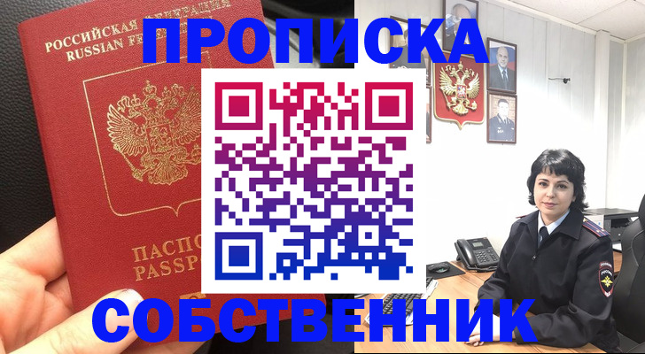 прописка паспорт в Петровск-Забайкальском