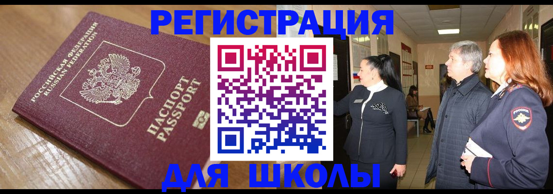 найти адрес прописки в Петровск-Забайкальском