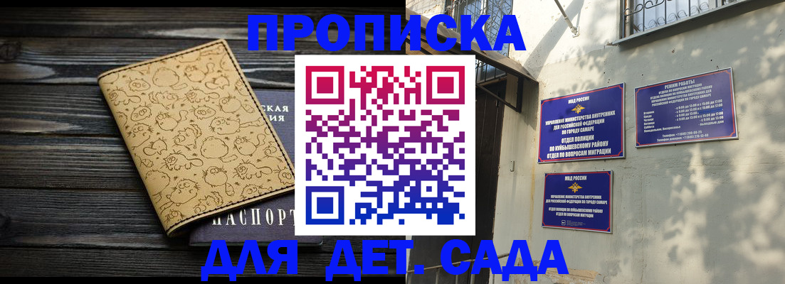 временная регистрация для школы в Петровск-Забайкальском